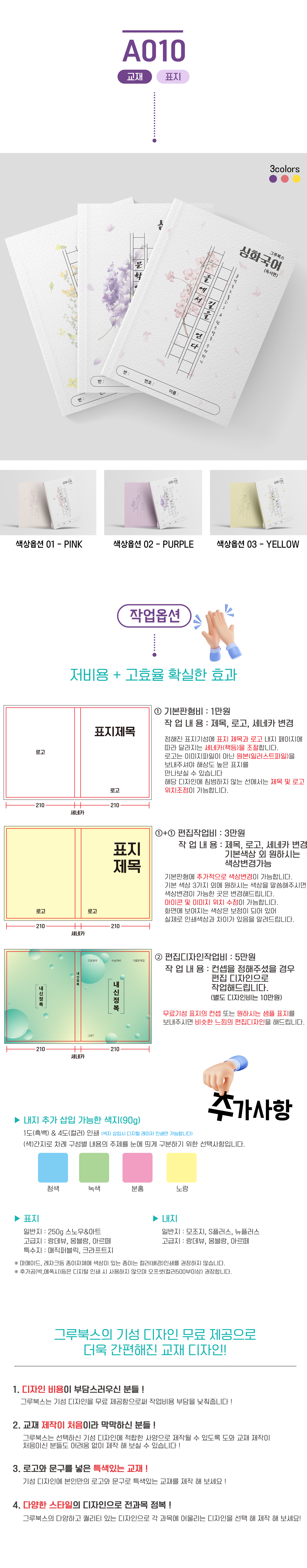 A0010-표지(상세페이지)