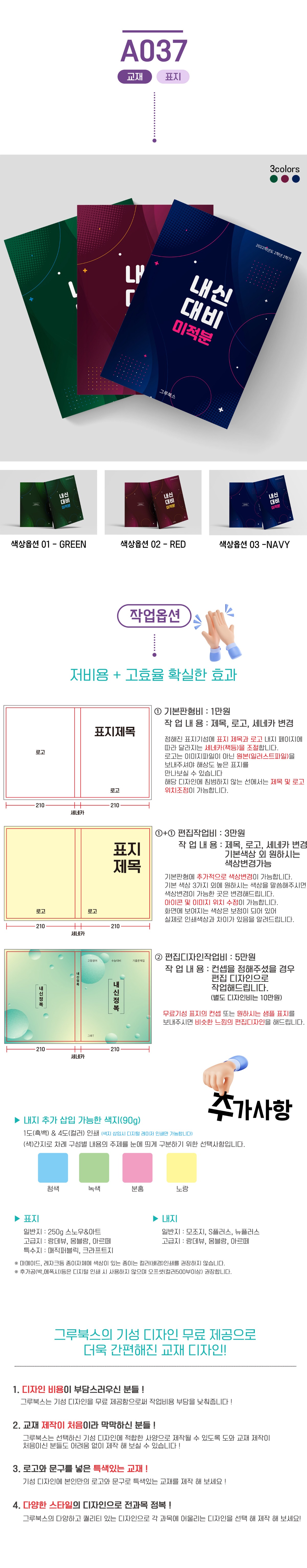 표지(상세페이지)-37