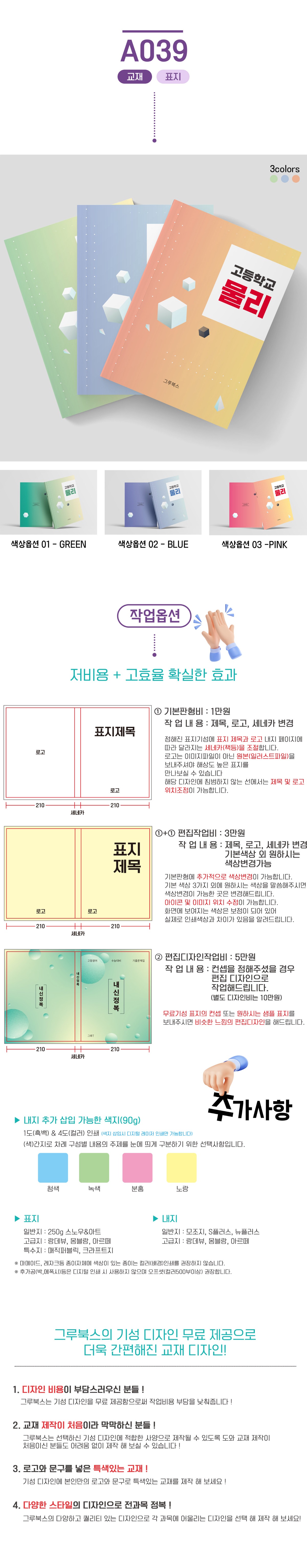 표지(상세페이지)-39