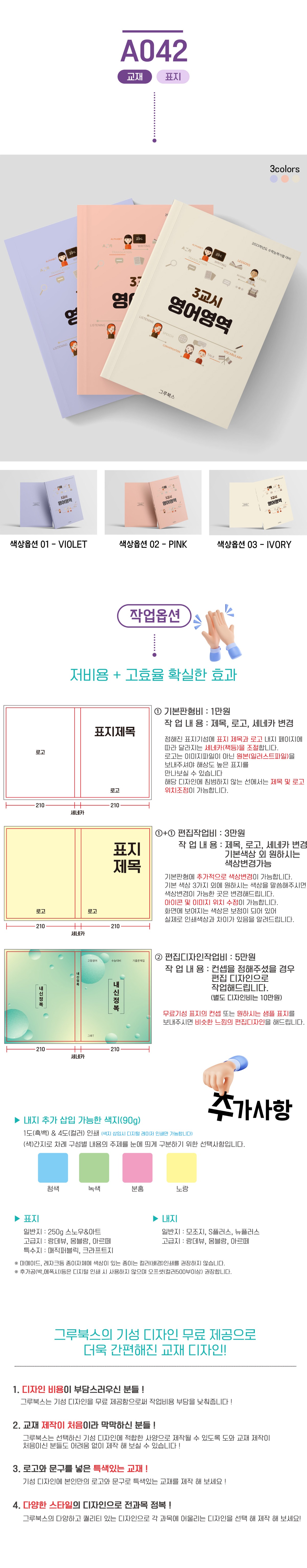 표지(상세페이지)-42