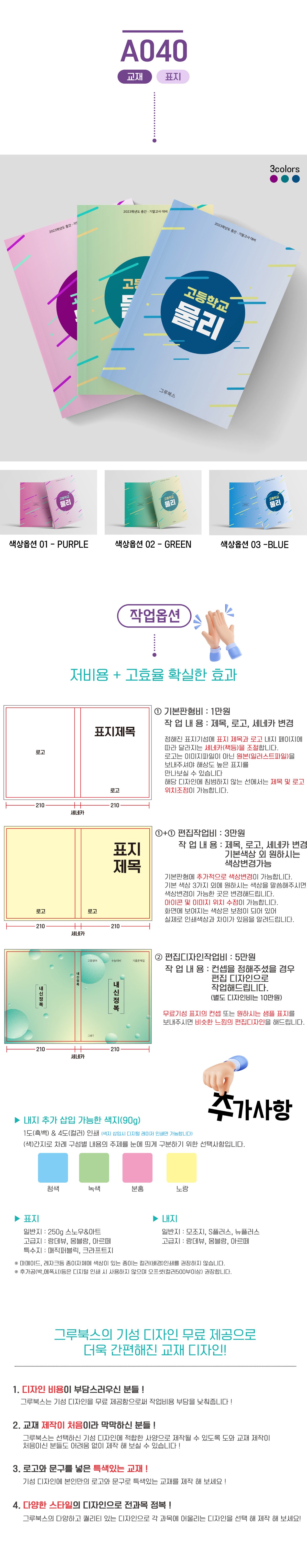표지(상세페이지)-40