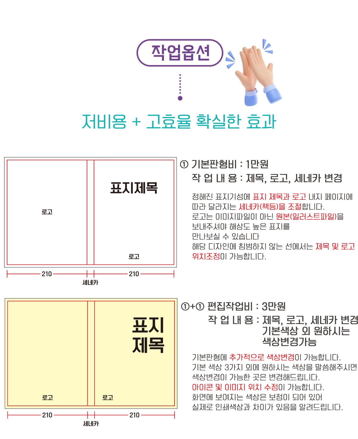 표지(상세페이지)-41-2