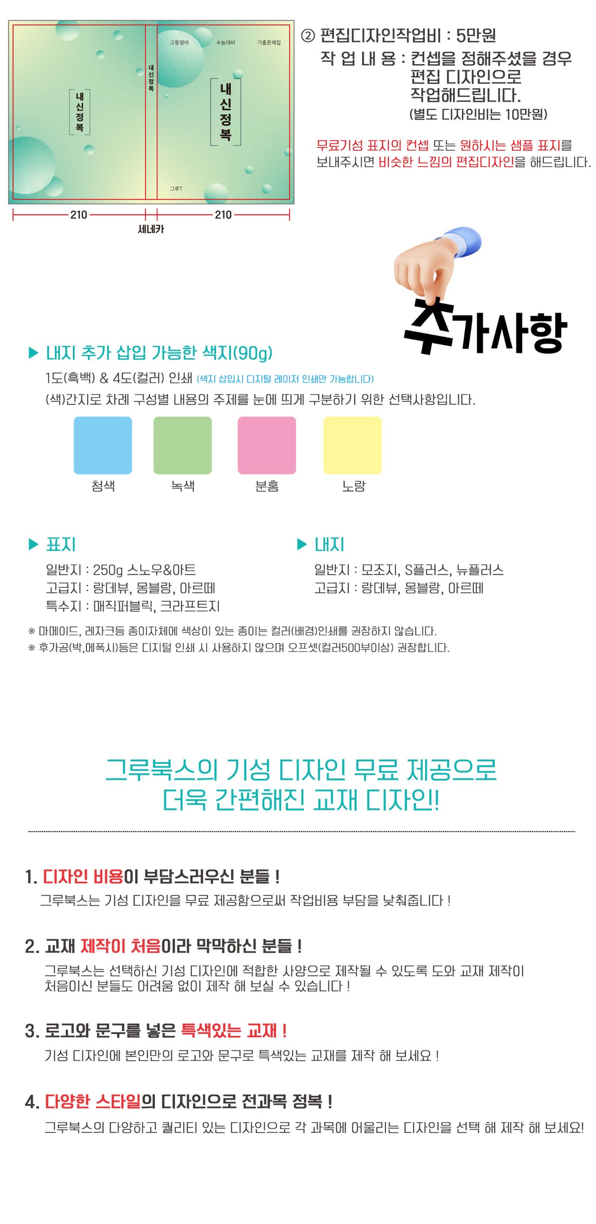 표지(상세페이지)-41-3