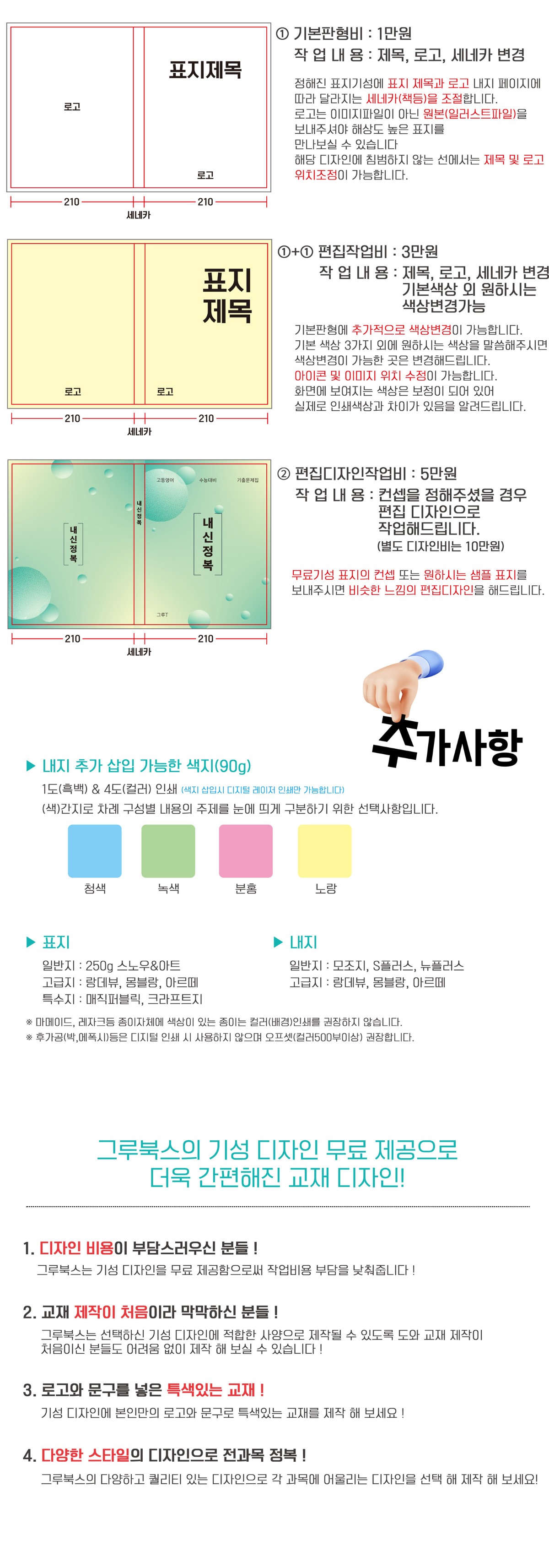 표지(상세페이지)-44-2