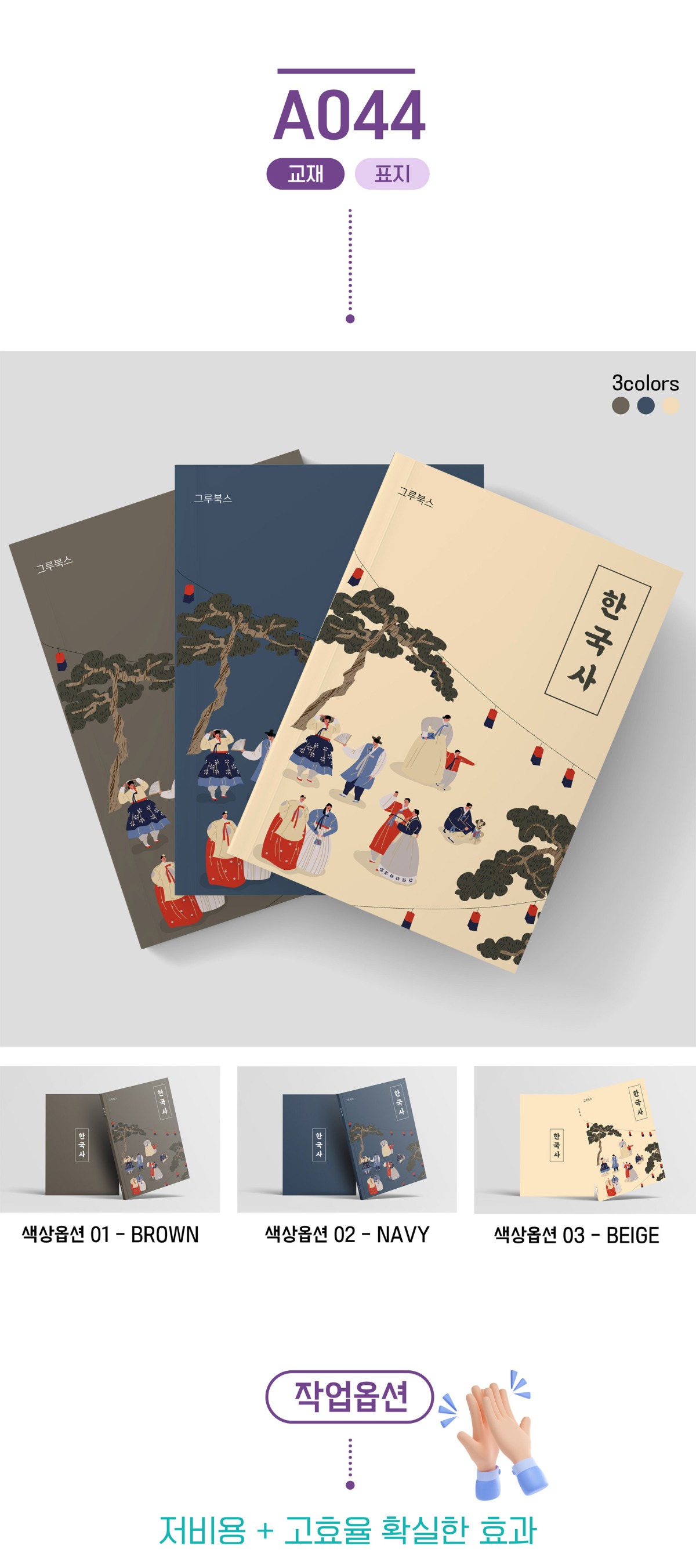 표지(상세페이지)-44-1