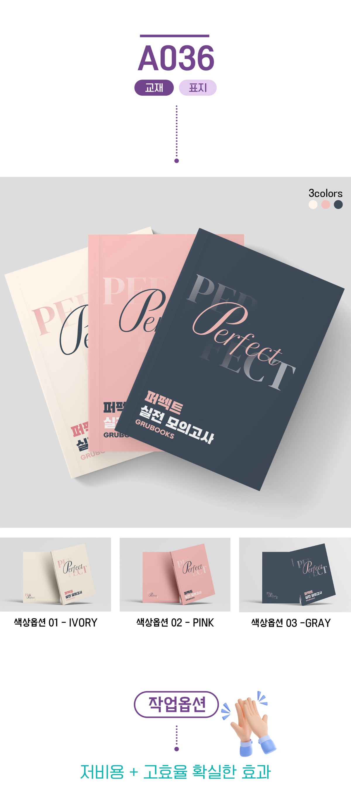 표지(상세페이지)-36-1