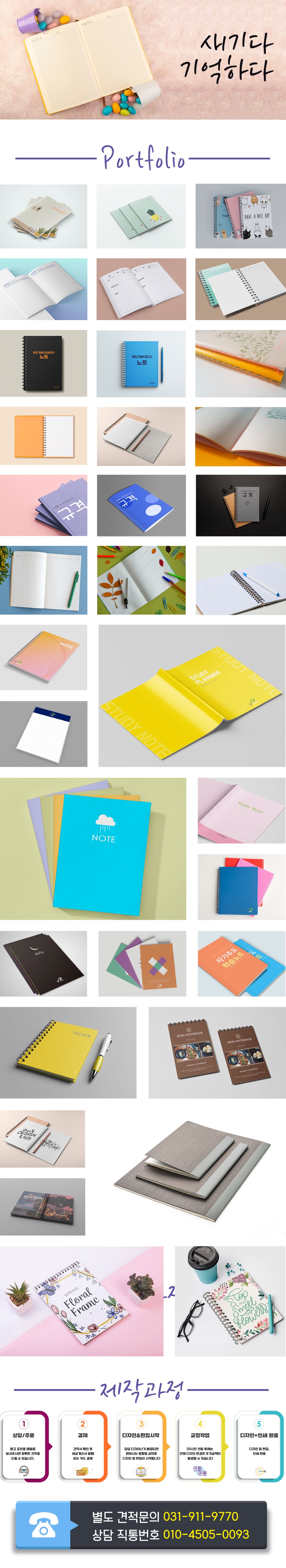 NOTE-Portfolio