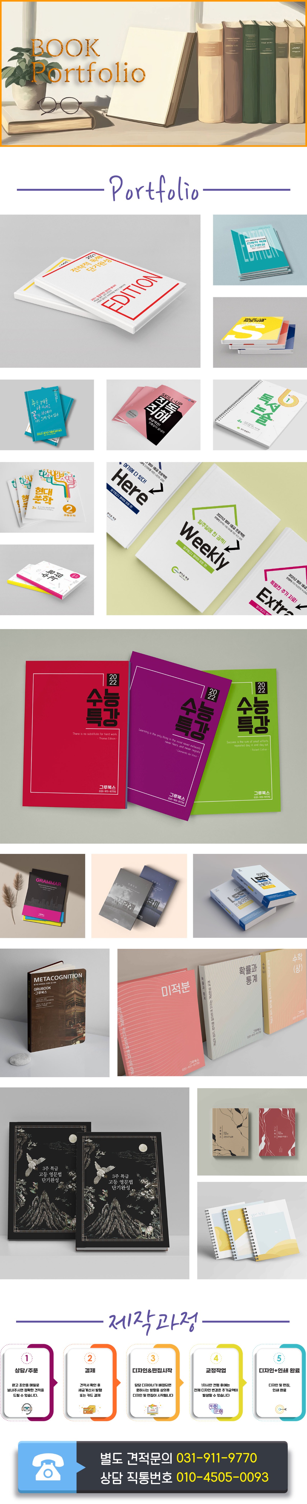 BOOK-Portfolio